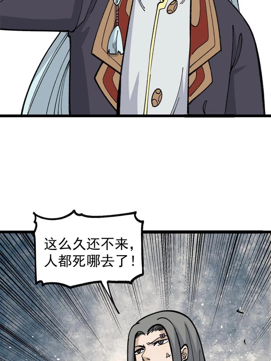 万古最强宗片头曲漫画,132 黑鹰堂凉凉2图