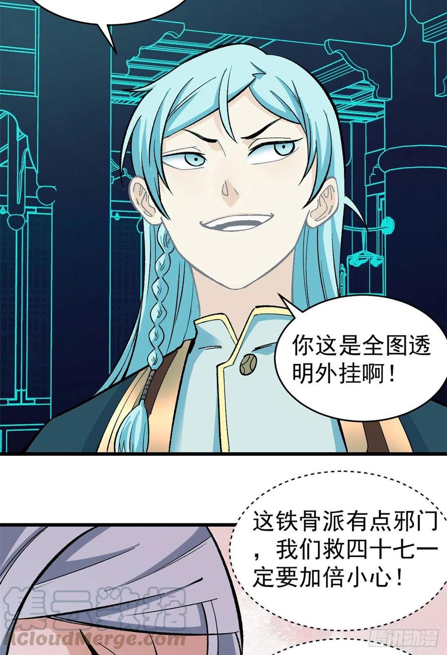 万古最强宗门系统漫画,56 狙击枪都刷出来了1图