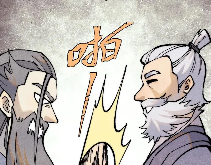 万古最强宗门系统漫画,278 故人相逢分外眼红1图