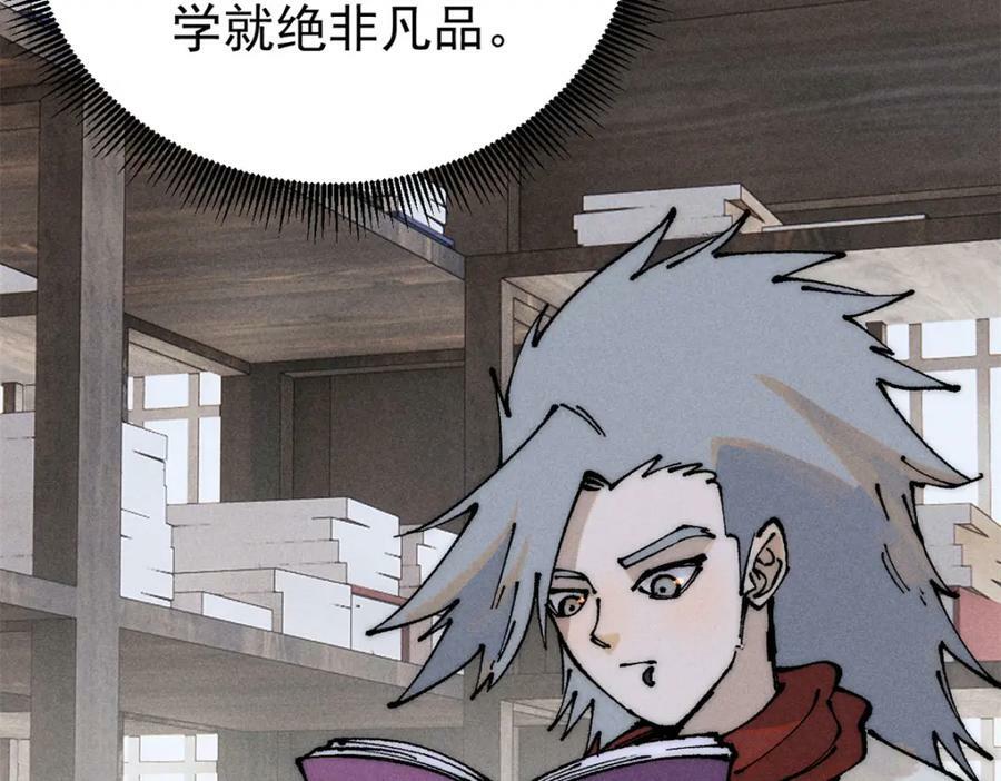 万古最强宗漫画,247 小词儿一套套2图