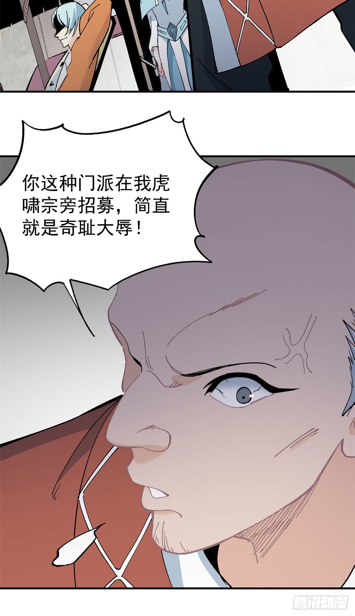 万古最强宗漫画,07 青阳城第一天才1图