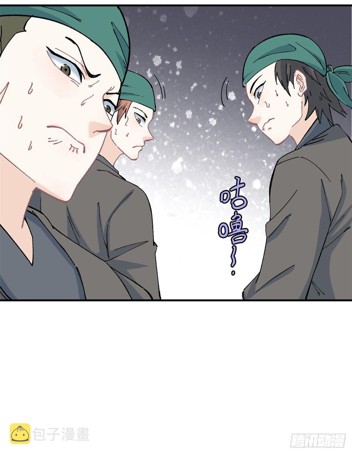 万古最强宗漫画,04 支线任务2图