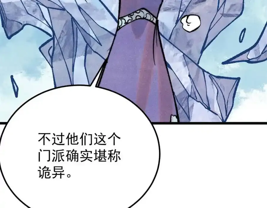 万古最强宗漫画,298 上门讨要老婆2图