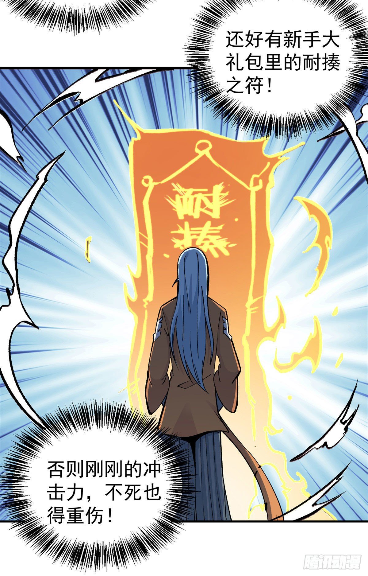 万古最强宗漫画,13 长老挑衅2图