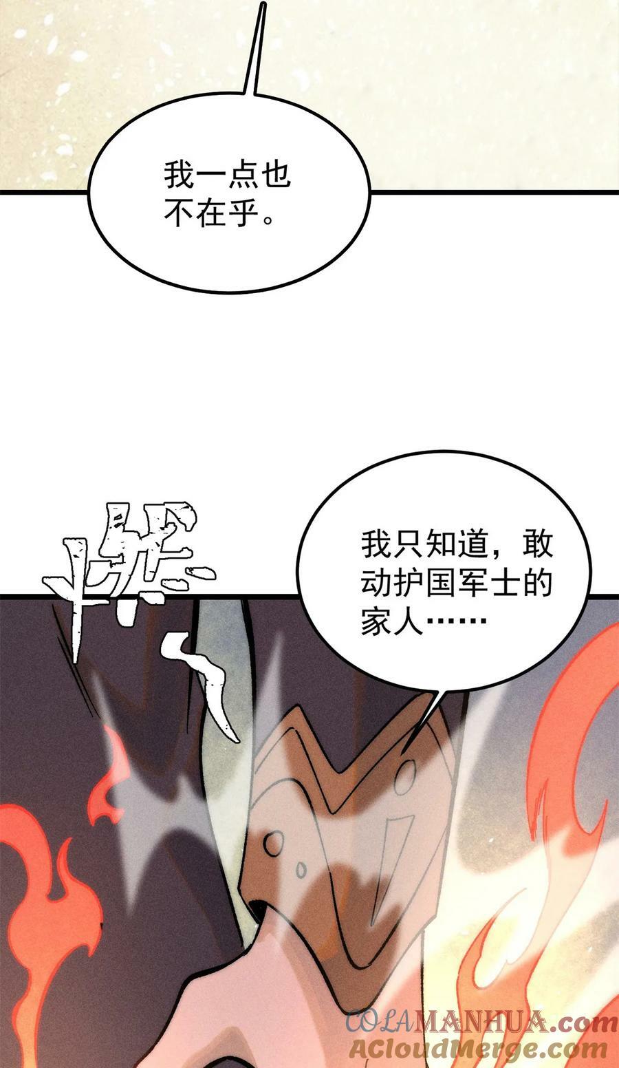 万古最强宗漫画,225 爷打的就是精锐1图