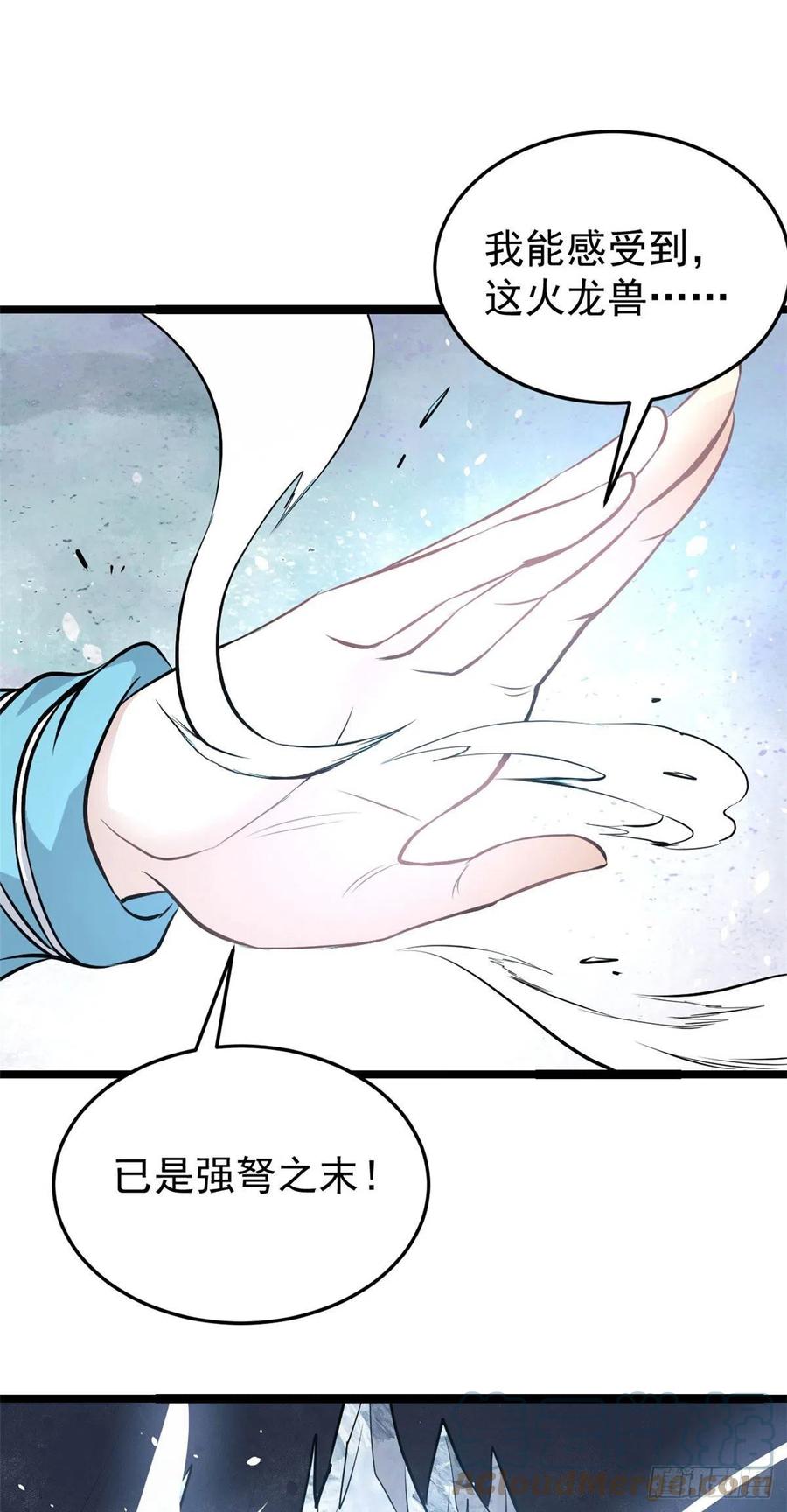 万古最强宗漫画,113 强弩之末2图