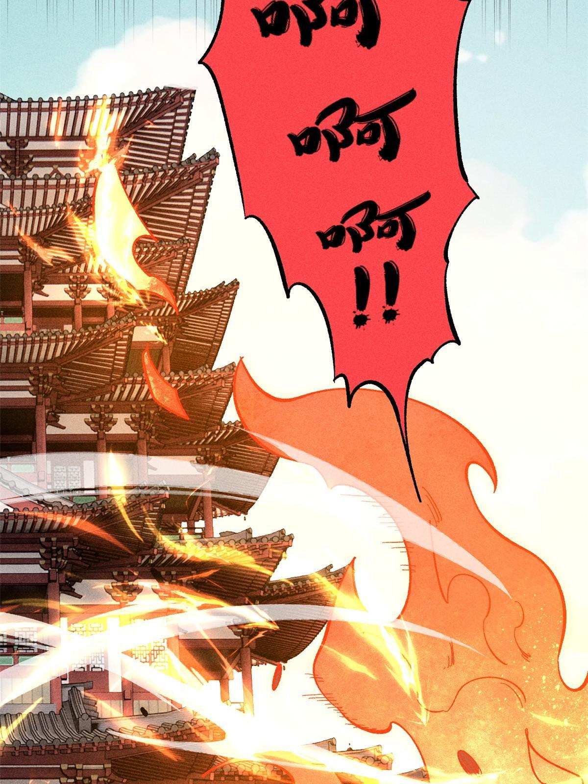 万古最强宗漫画,180 掌门发福利2图