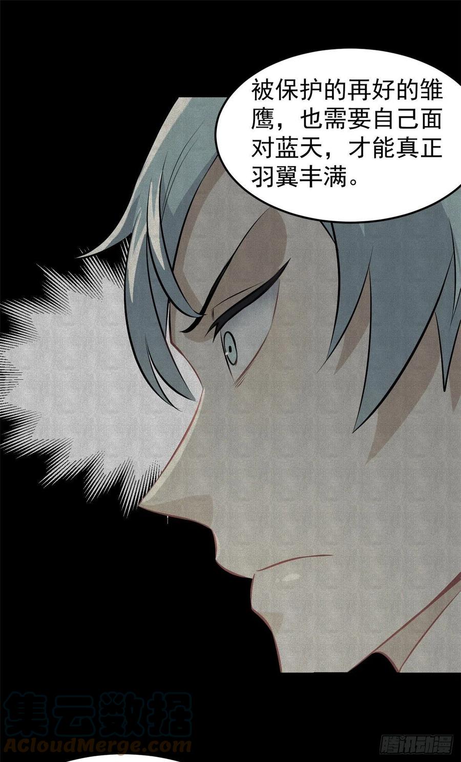 万古最强宗漫画,112 弟子打架，掌门围观2图
