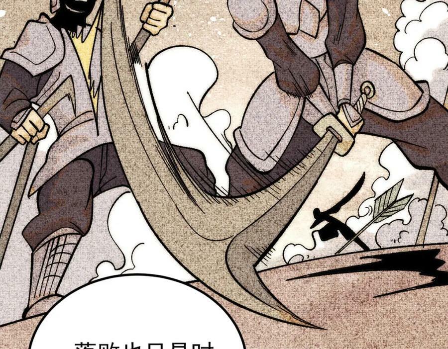 万古最强宗漫画,236 请君入瓮2图
