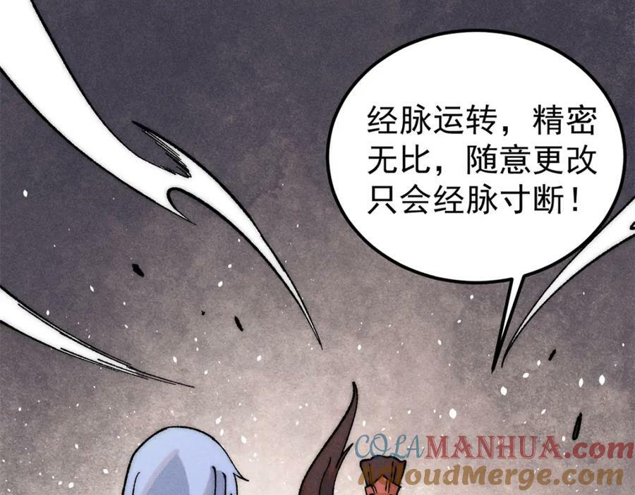 万古最强宗漫画,230 这才叫武学大家1图