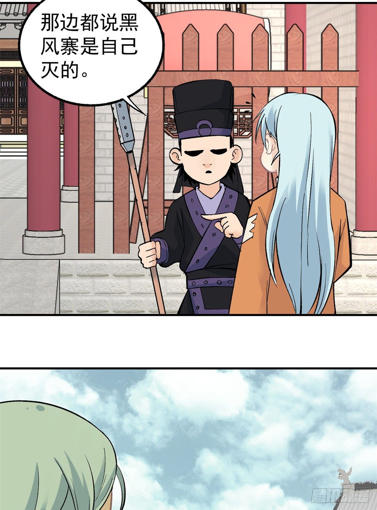 万古最强宗漫画,29 不是仇家不聚头2图