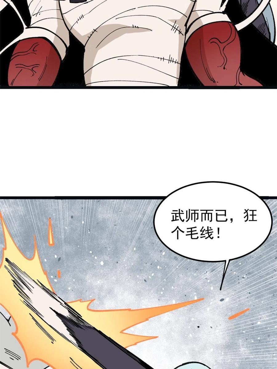 万古最强宗漫画,131 人形靶子2图