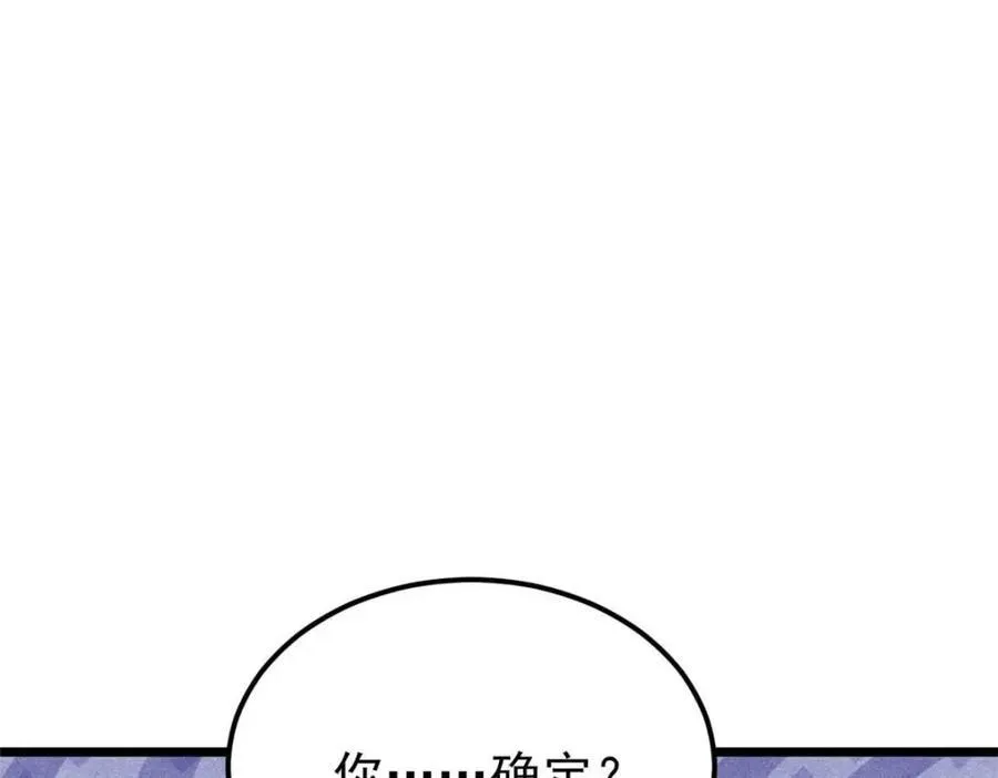万古最强宗漫画,307 世间再无冰帝联盟2图