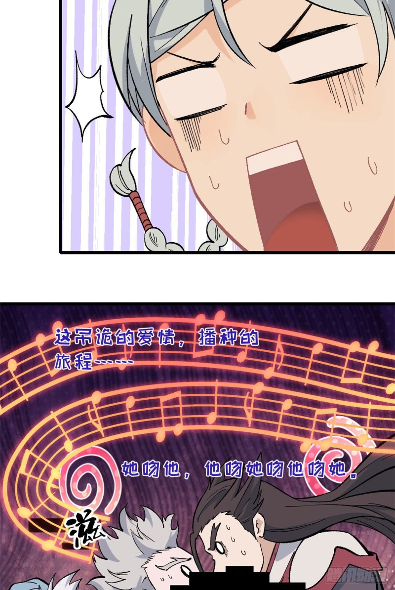 万古最强宗漫画,68 男上加男2图