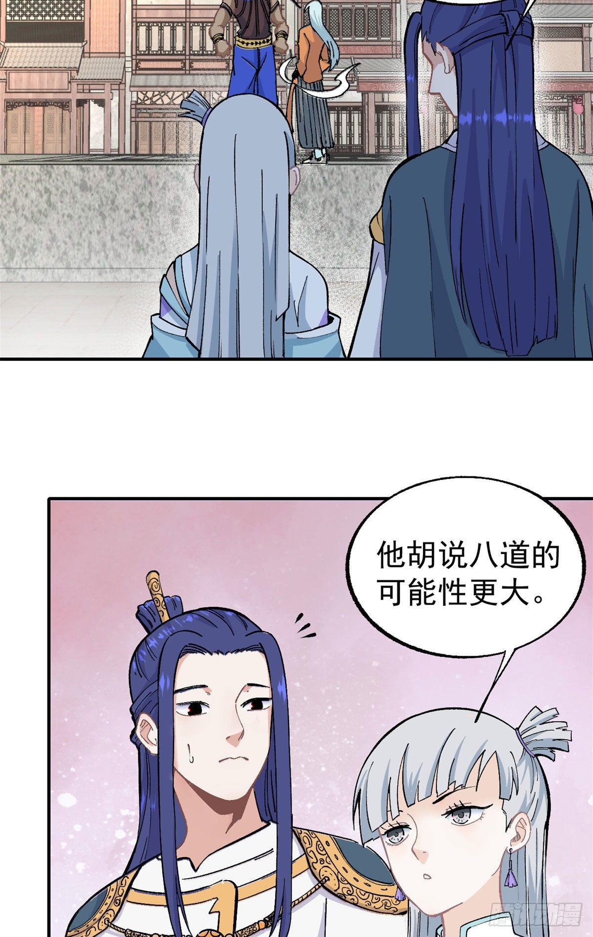 万古最强宗漫画,13 长老挑衅1图