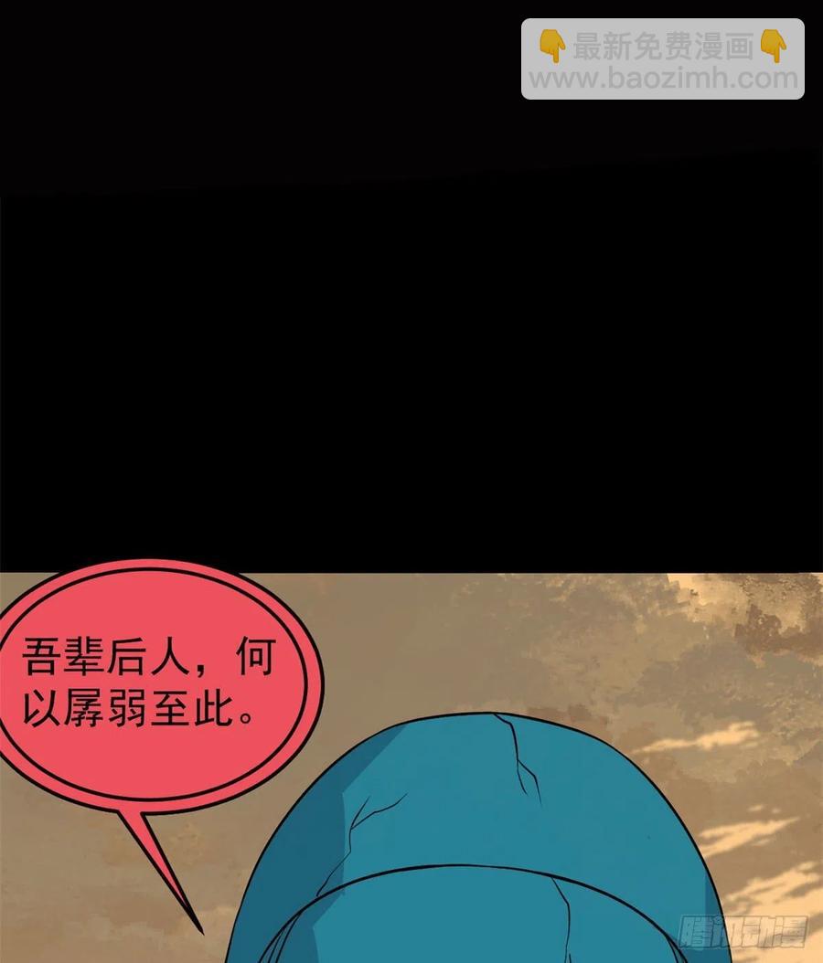 万古最强宗漫画,117 一刀灭敌1图