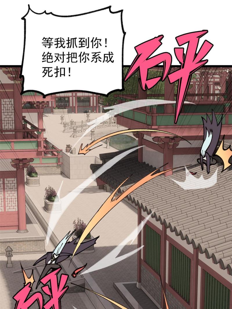 万古最强宗漫画,145 皮，特别皮1图
