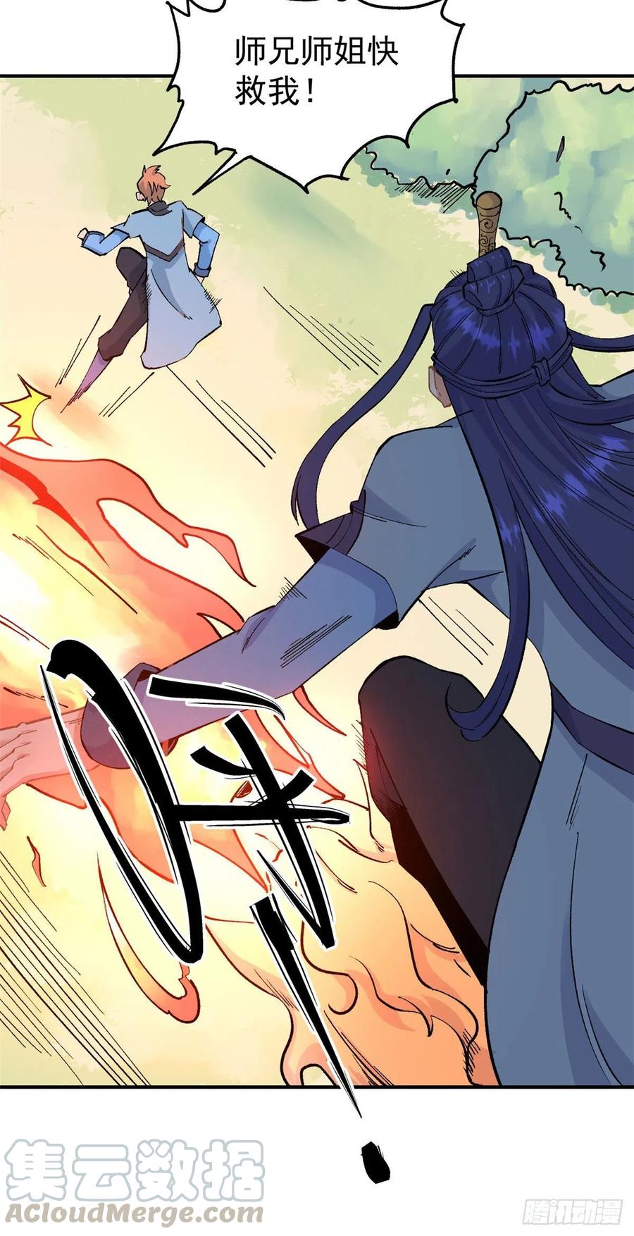 万古最强宗漫画,36 不止一头野怪1图