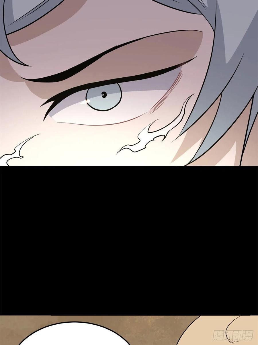 万古最强宗漫画,117 一刀灭敌1图