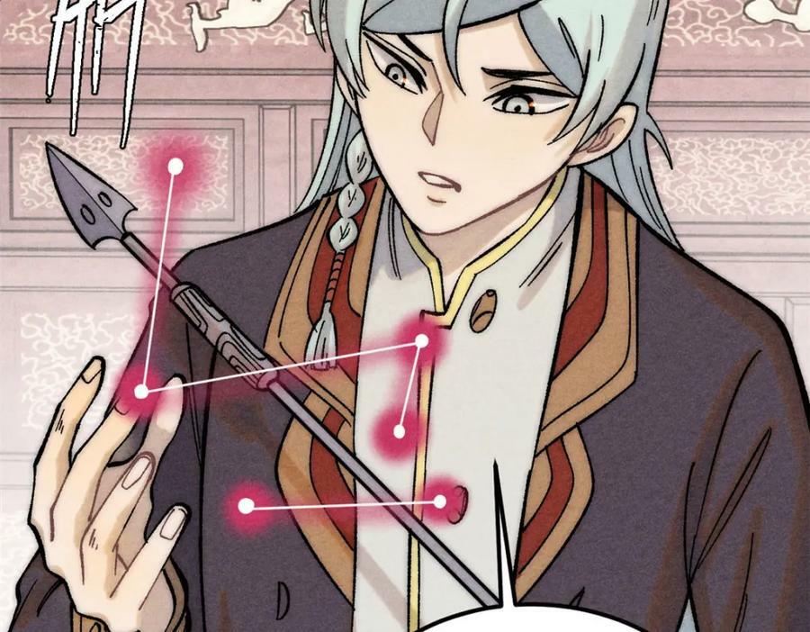 万古最强宗漫画,236 请君入瓮2图
