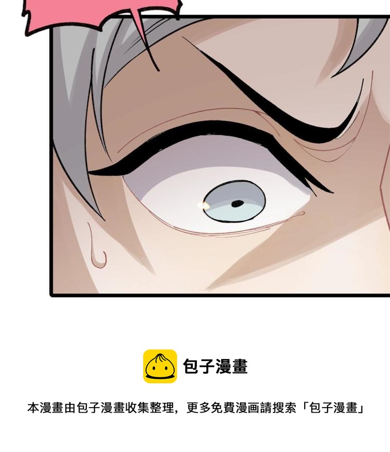 万古最强宗漫画,144 神龙出世1图