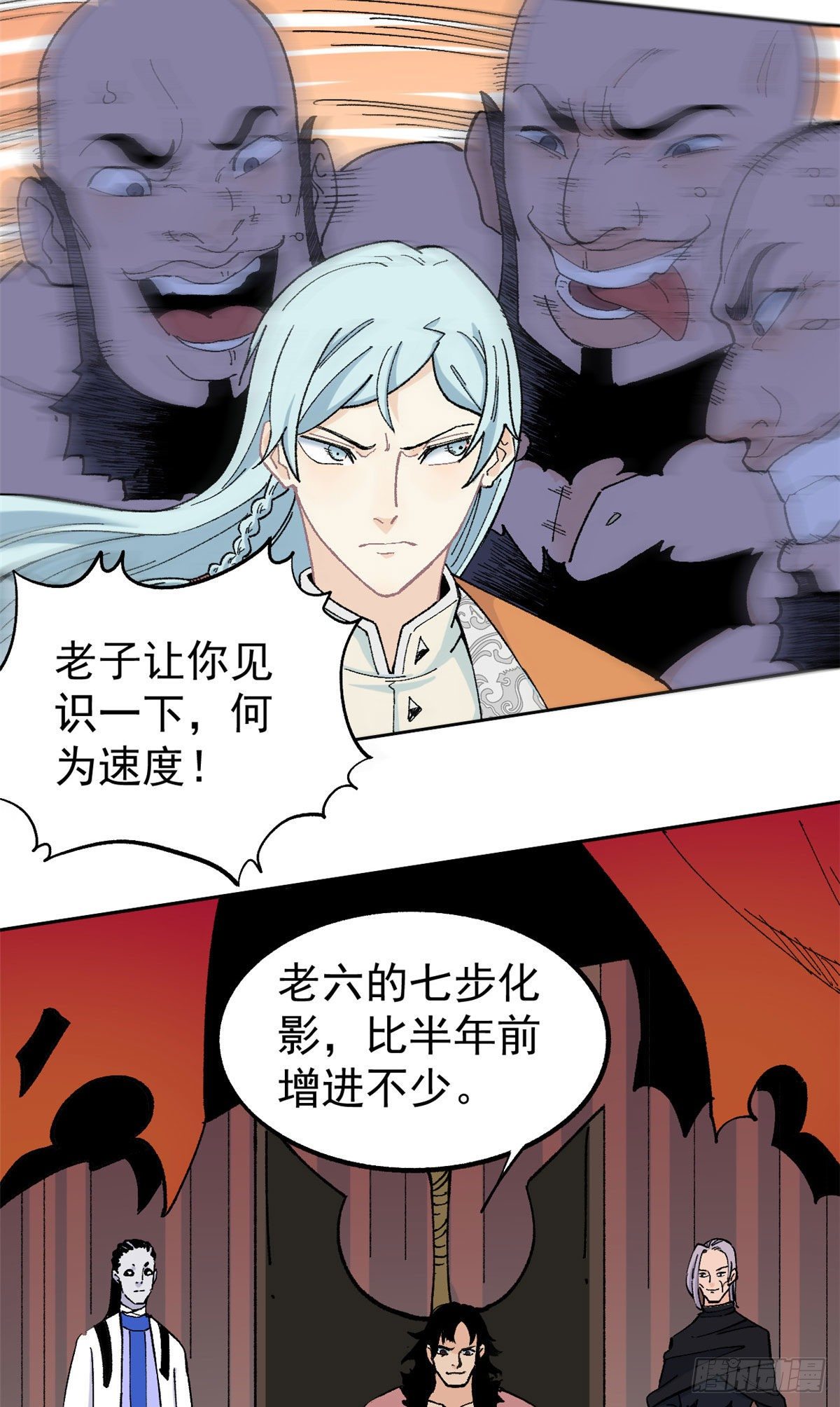 万古最强宗漫画,19 四十米大刀2图