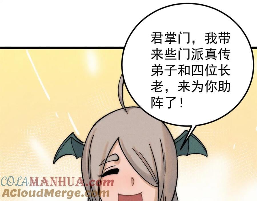万古最强宗门系统漫画,253 围剿渣男1图