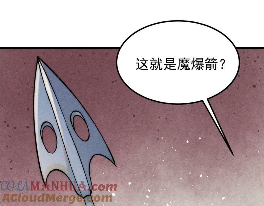 万古最强宗漫画,236 请君入瓮1图
