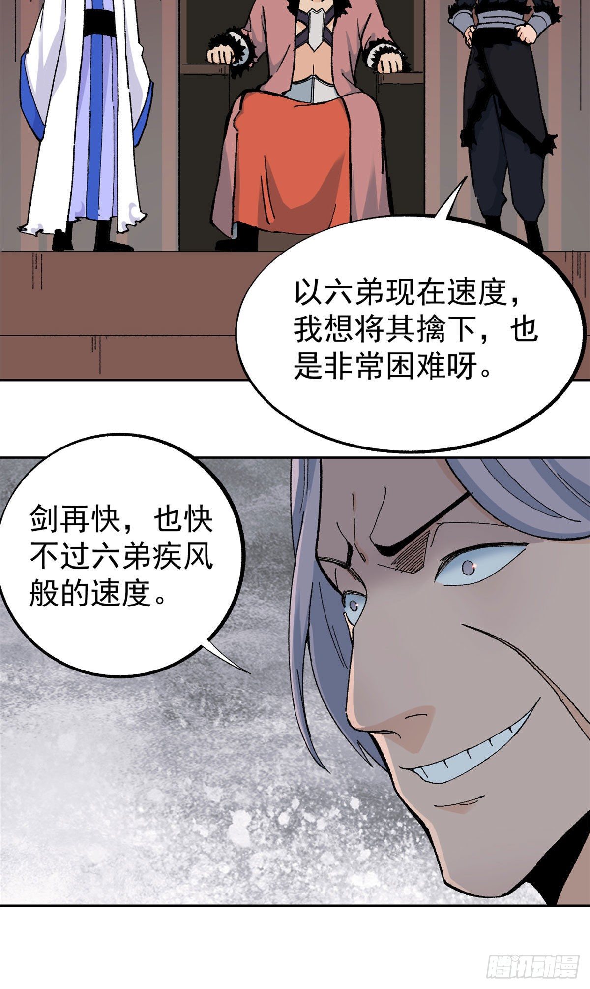万古最强宗漫画,19 四十米大刀1图