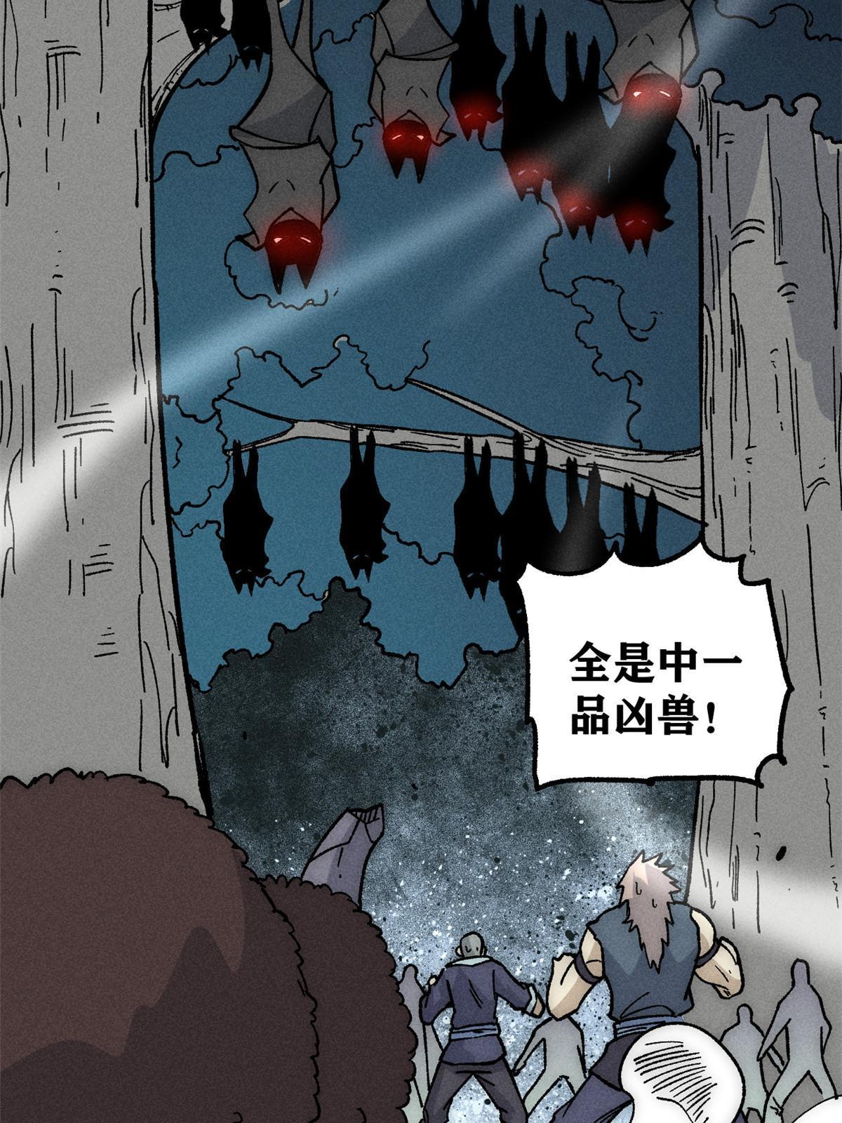 万古最强宗漫画,192 叫个der der1图