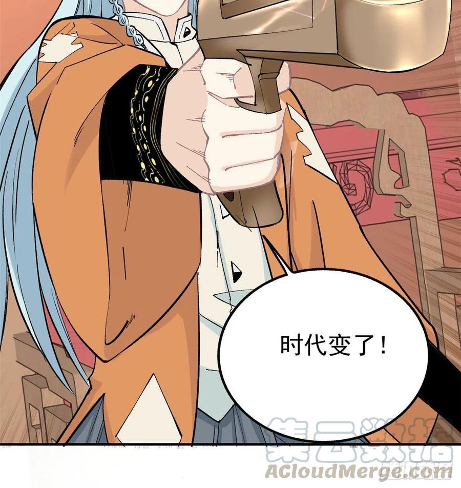 万古最强宗漫画,34 沙漠之鹰1图