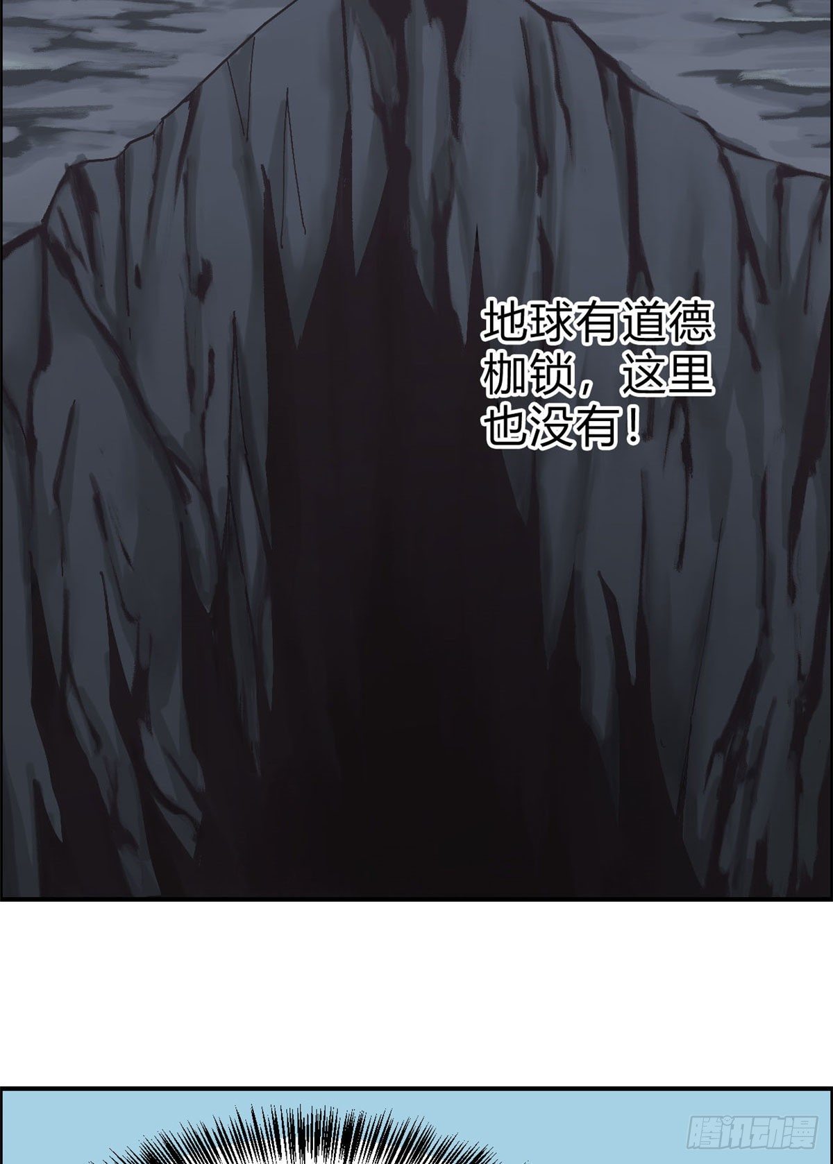 万古最强宗漫画,06 开始招募成员2图