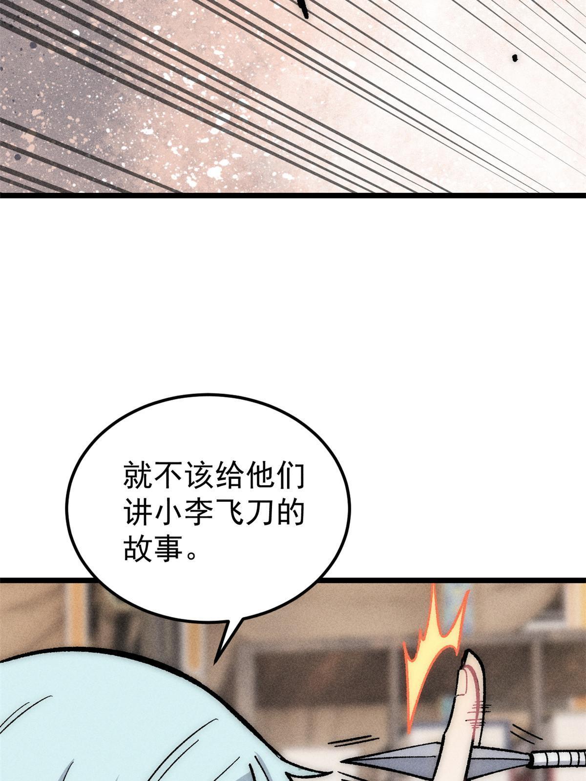 万古最强宗漫画,184 差不多就从了我吧1图