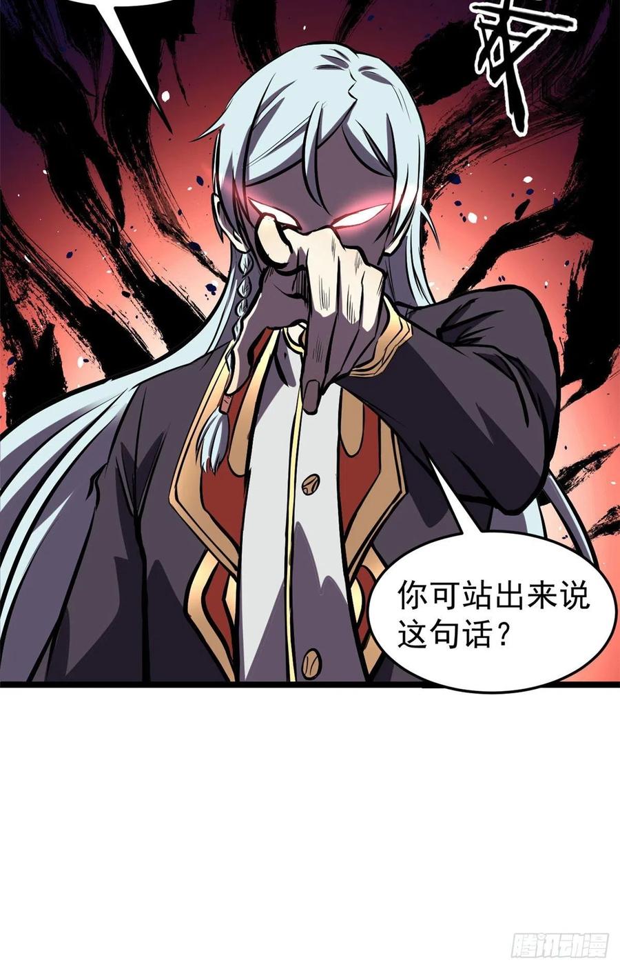 万古最强宗漫画,90 干他一炮2图