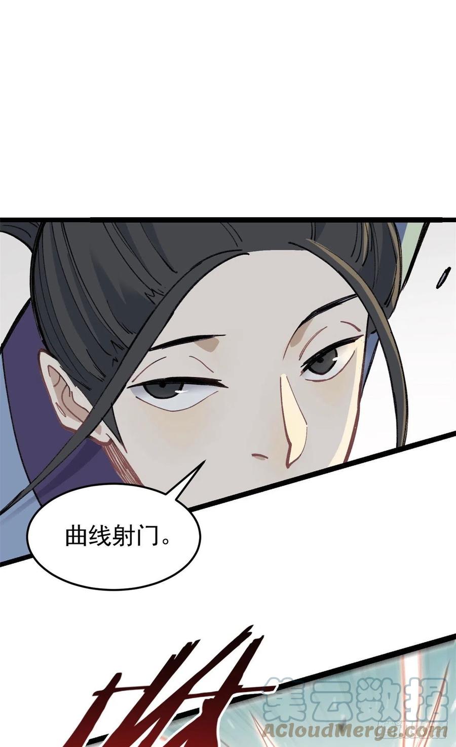 万古最强宗漫画,88 我踢球的1图