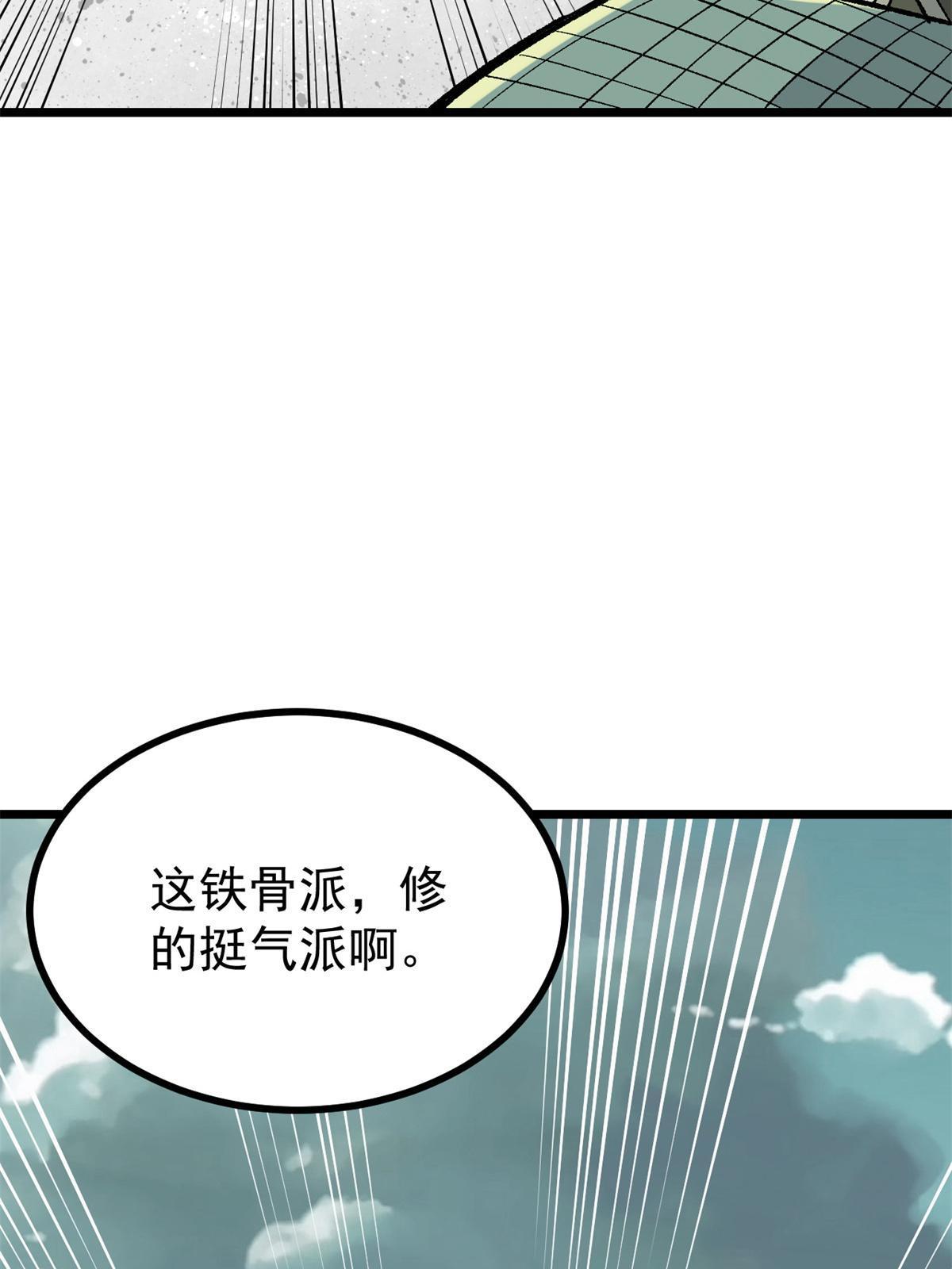 万古最强宗在线观看动漫漫画,155 要藏拙要低调1图