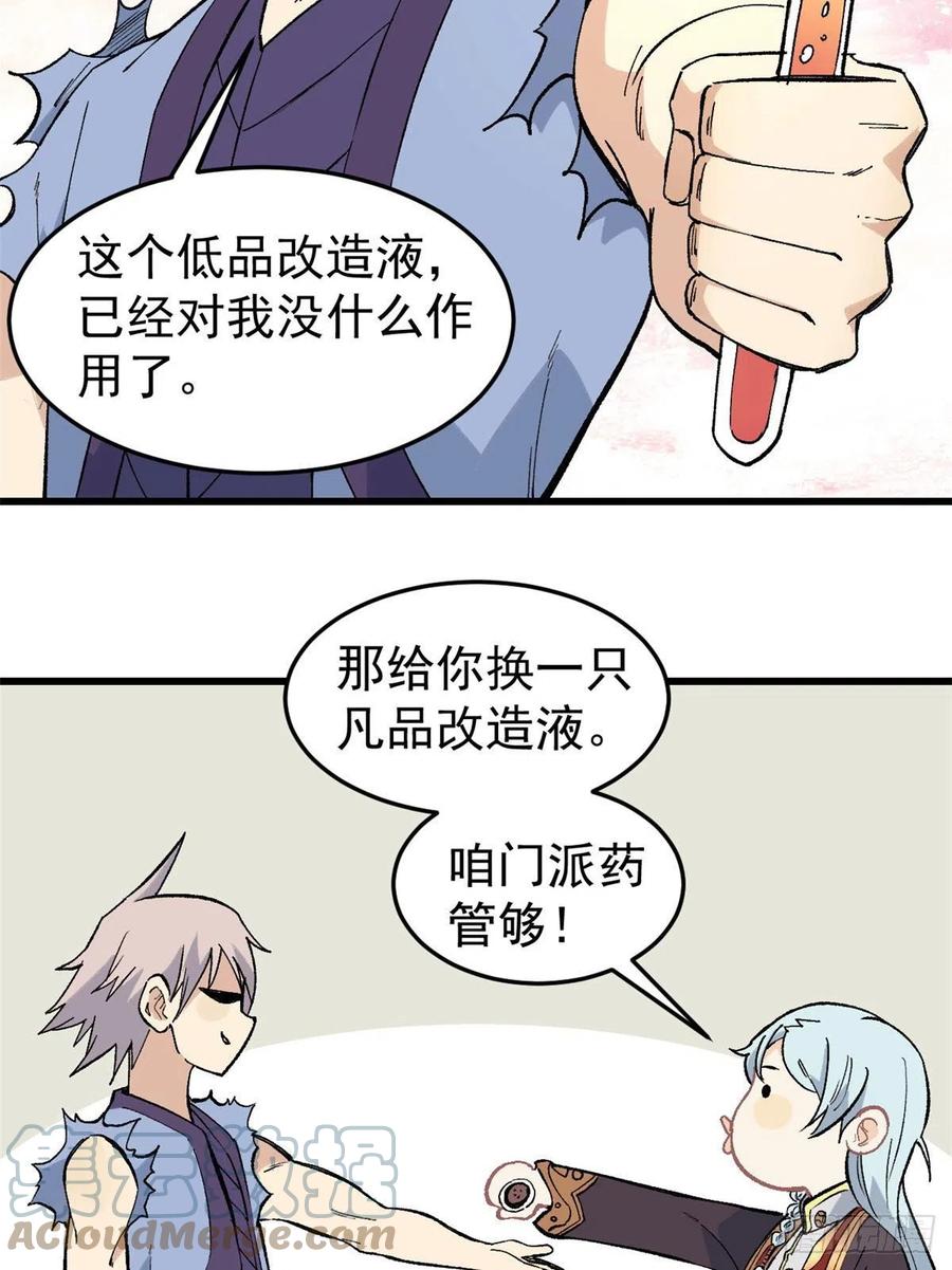 万古最强宗漫画,71 夜帝又又又惊了1图