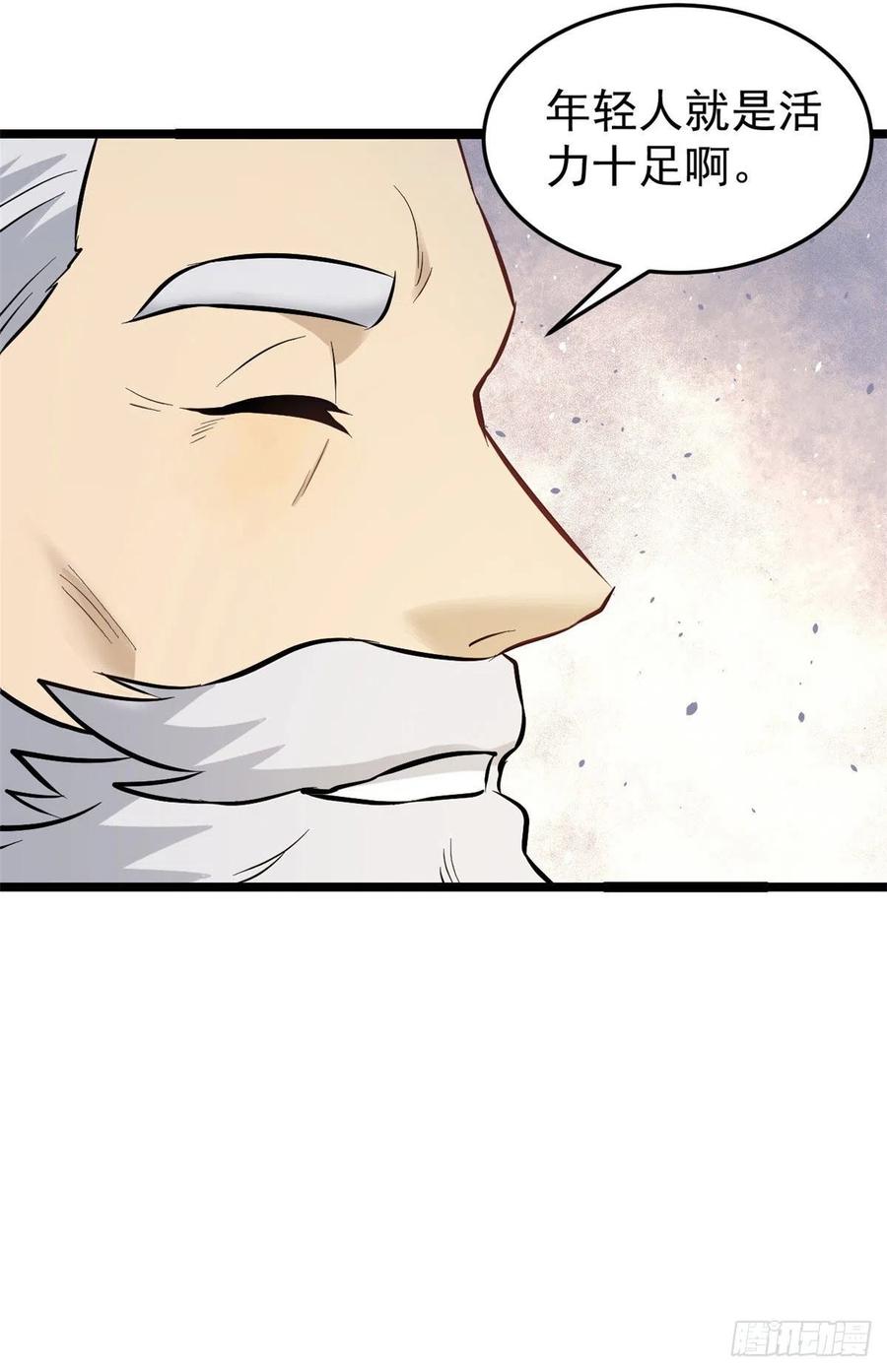 万古最强宗漫画,99 任务排行榜2图