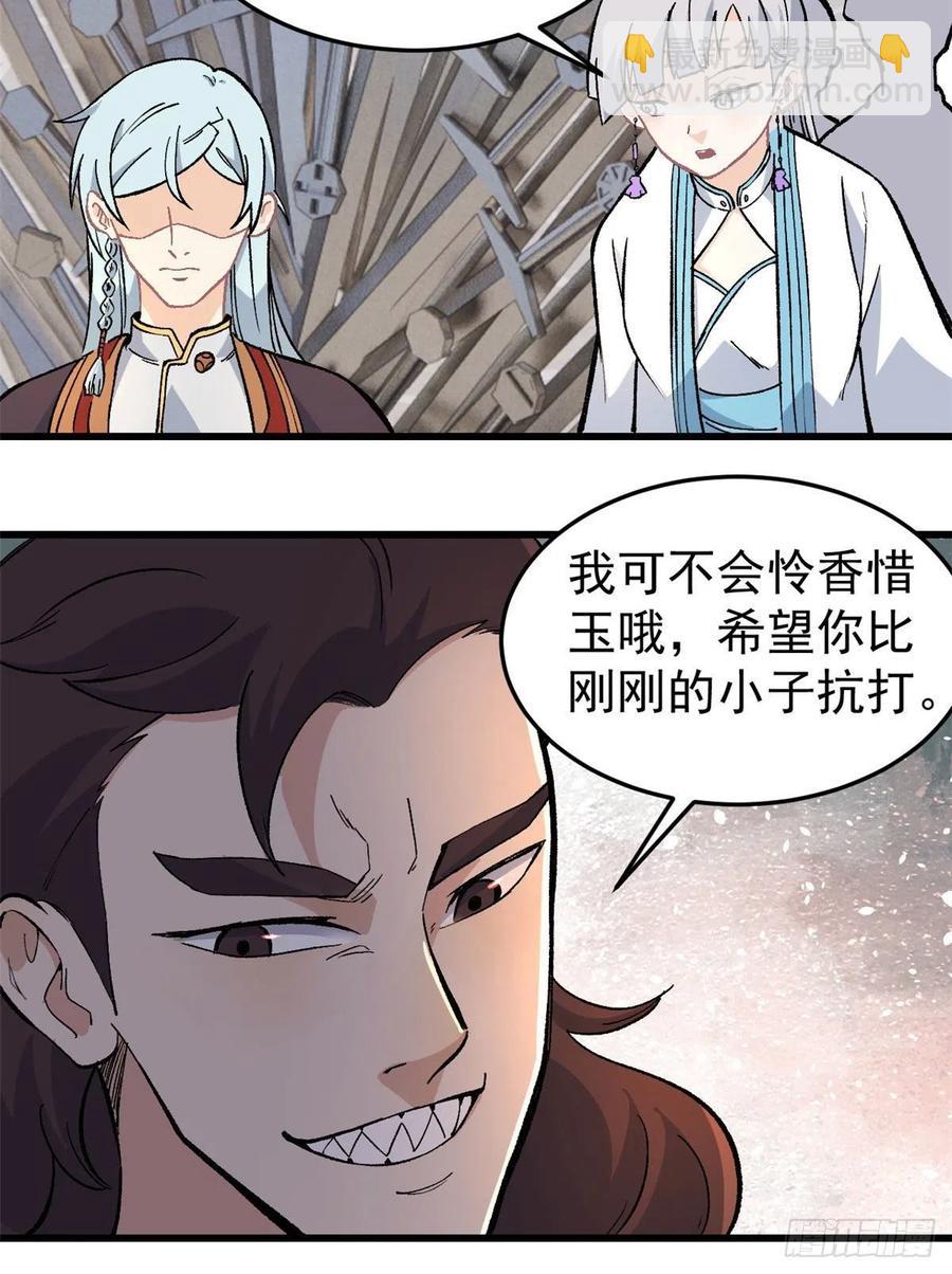 万古最强宗漫画,65 越级打人2图