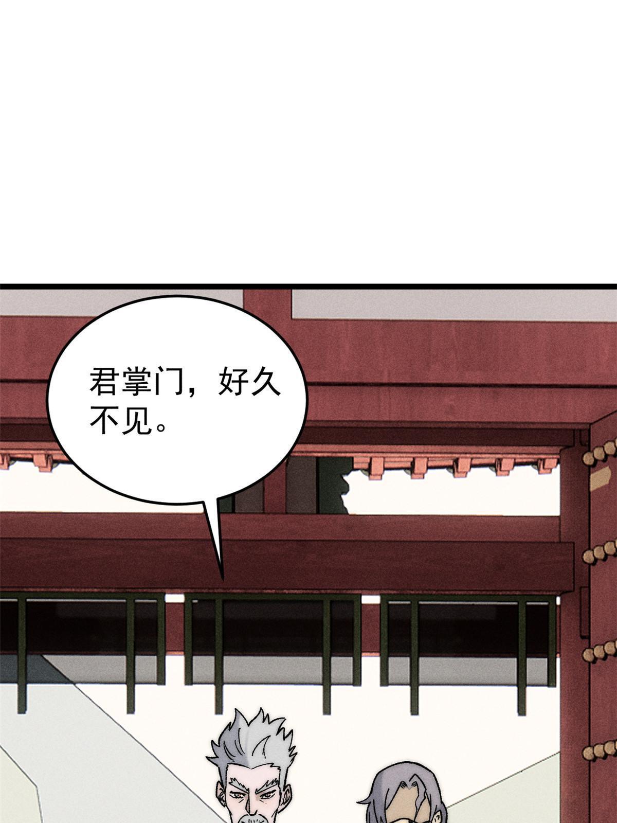 万古最强宗漫画,200 友谊赛太难了2图
