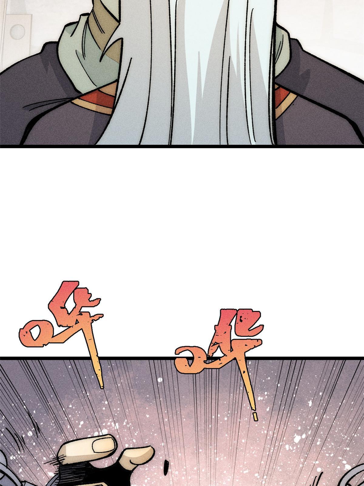 万古最强宗漫画,183 打不坏就继续打2图