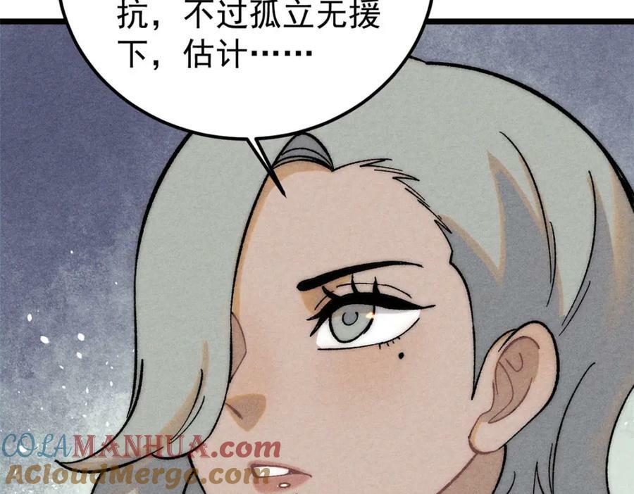万古最强宗漫画,236 请君入瓮1图