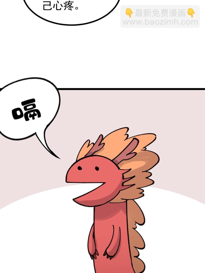万古最强宗漫画,145 皮，特别皮1图
