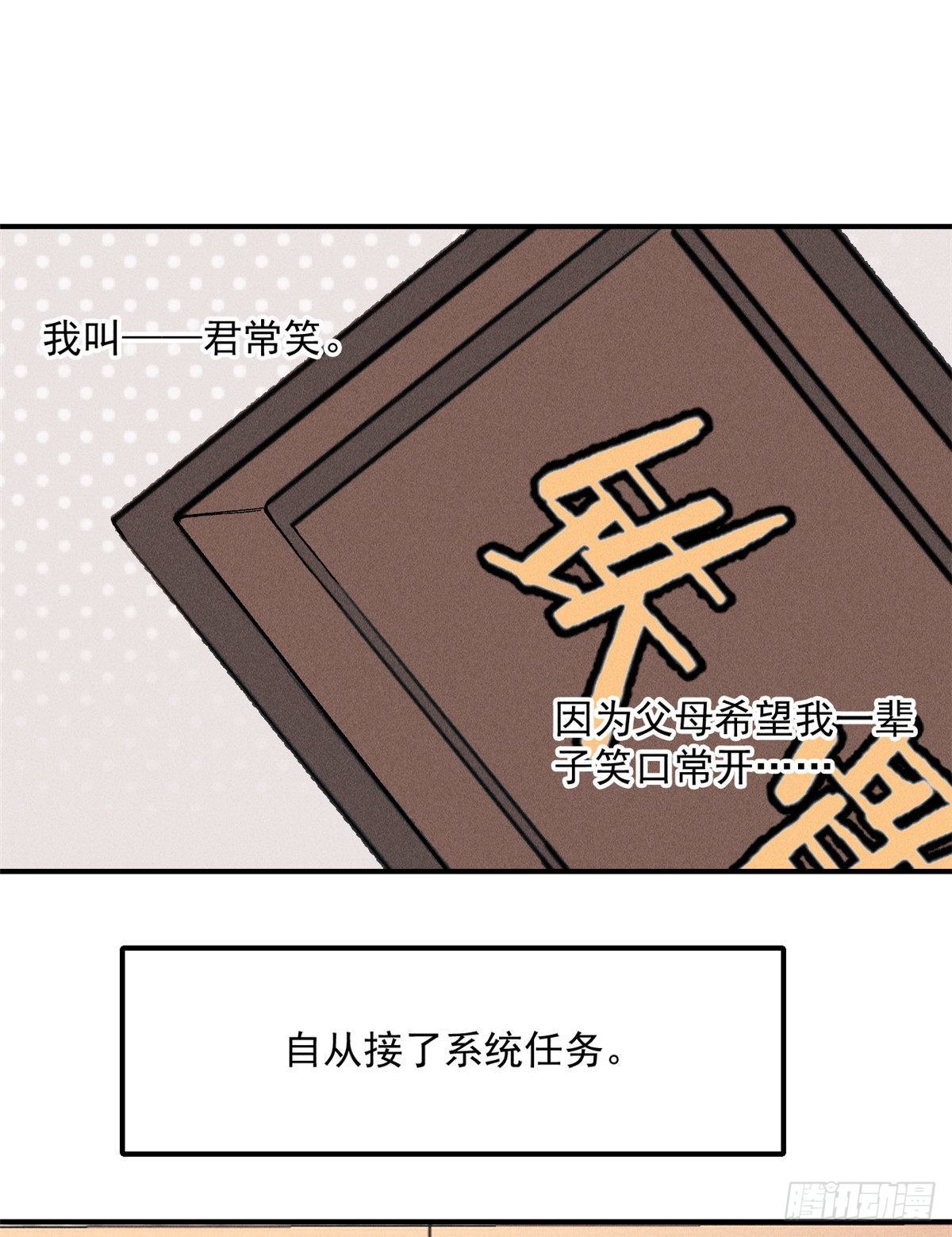 万古最强宗免费听书漫画,02 门派系统2图