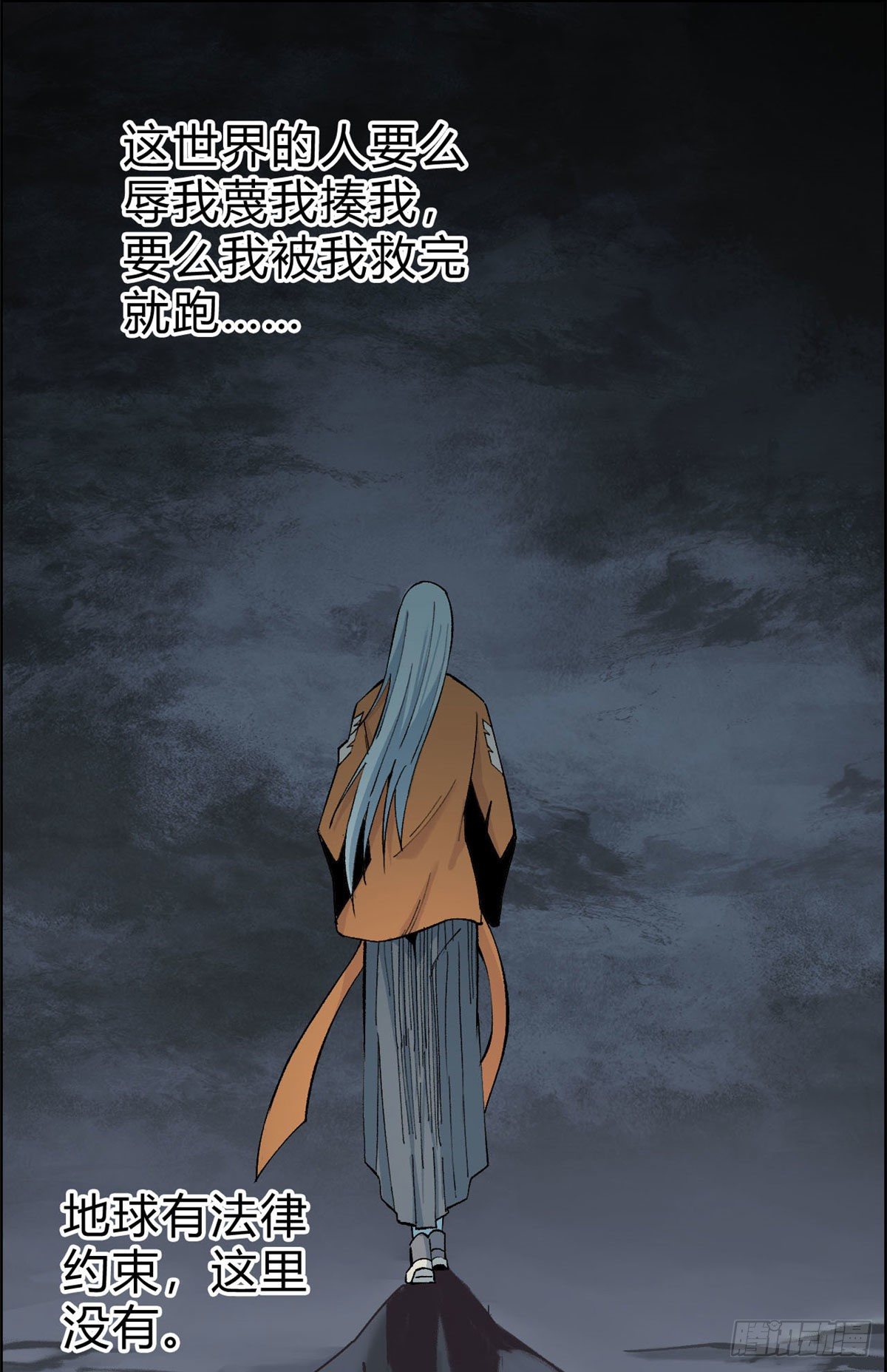 万古最强宗漫画,06 开始招募成员1图