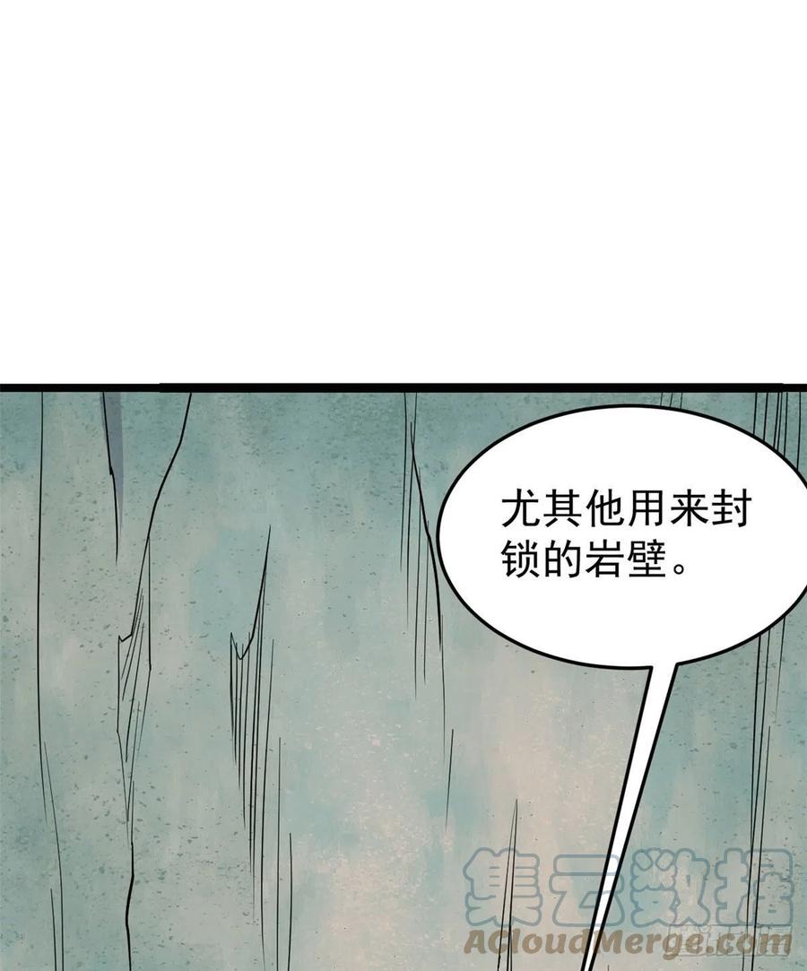 万古最强宗漫画,116 请神上身1图