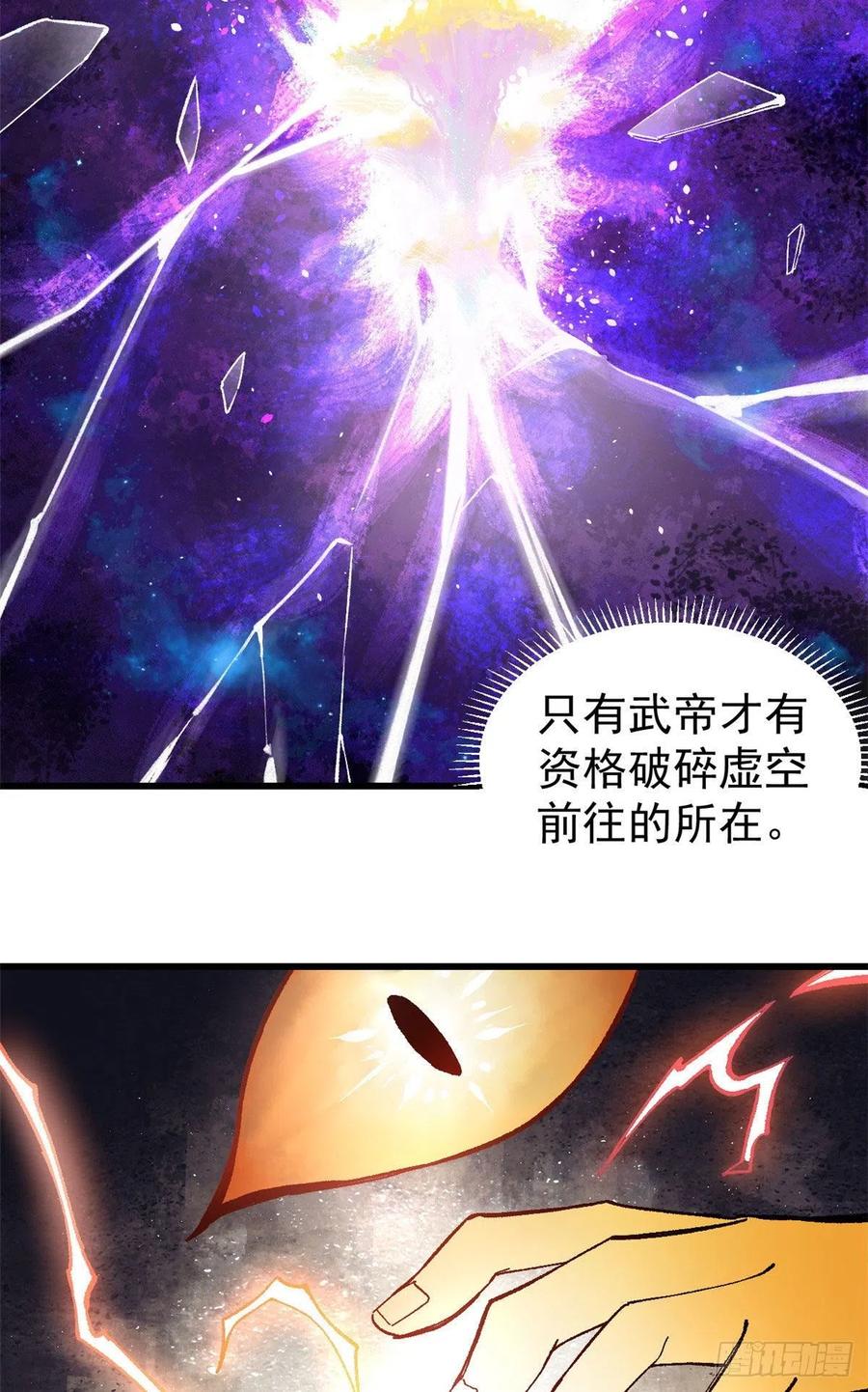 万古最强宗门系统漫画,71 夜帝又又又惊了2图