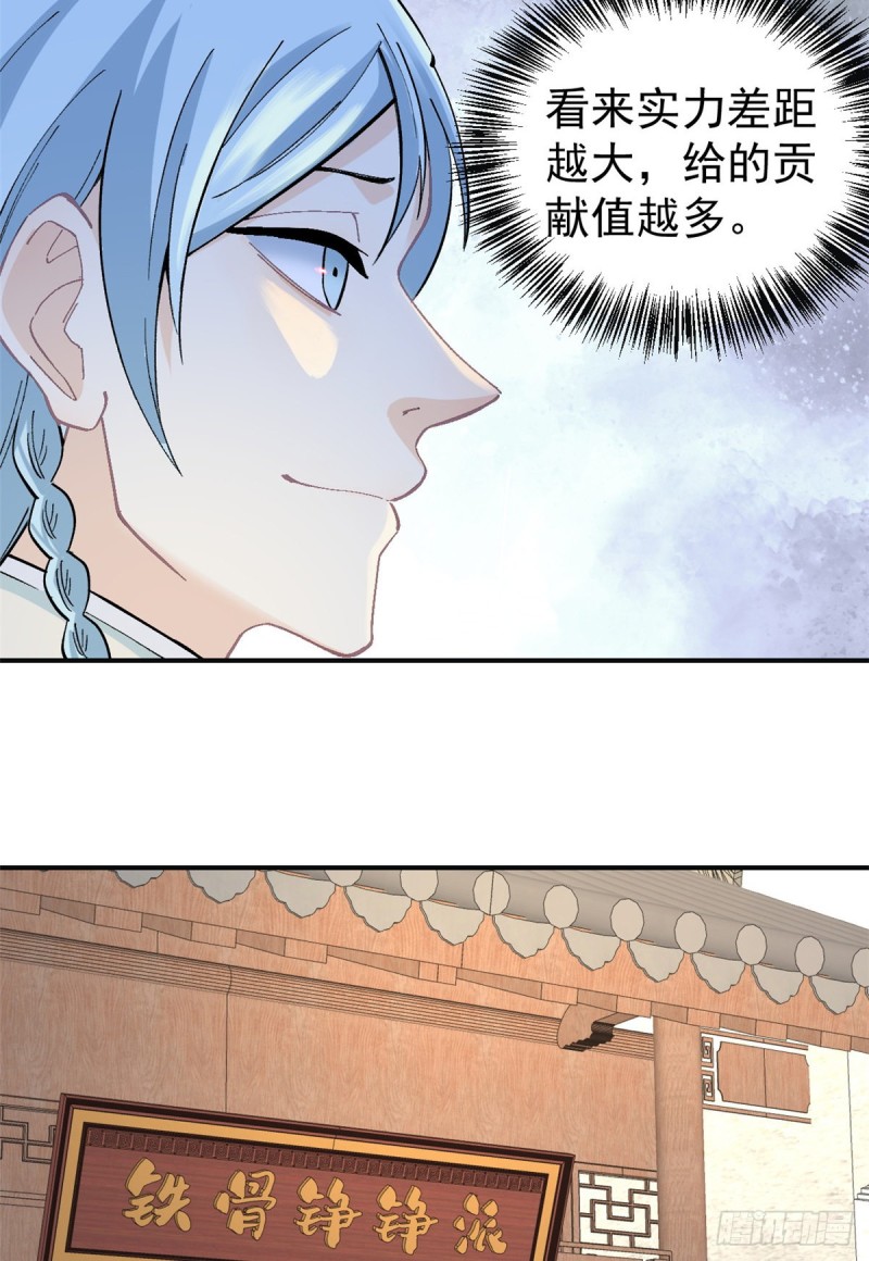 万古最强宗漫画,28 打一顿就服1图