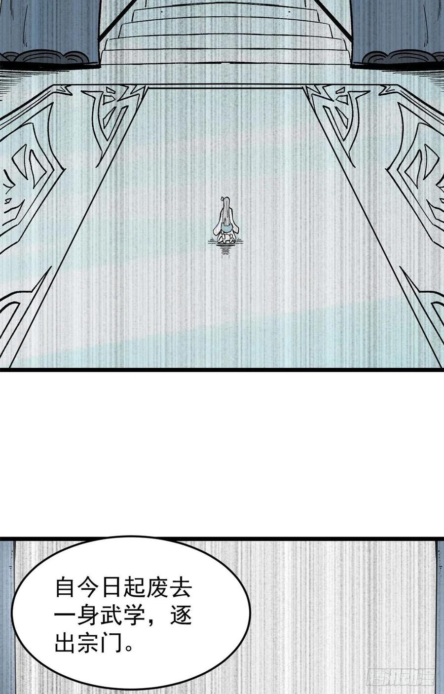 万古最强宗漫画,81 芊芊想打人1图