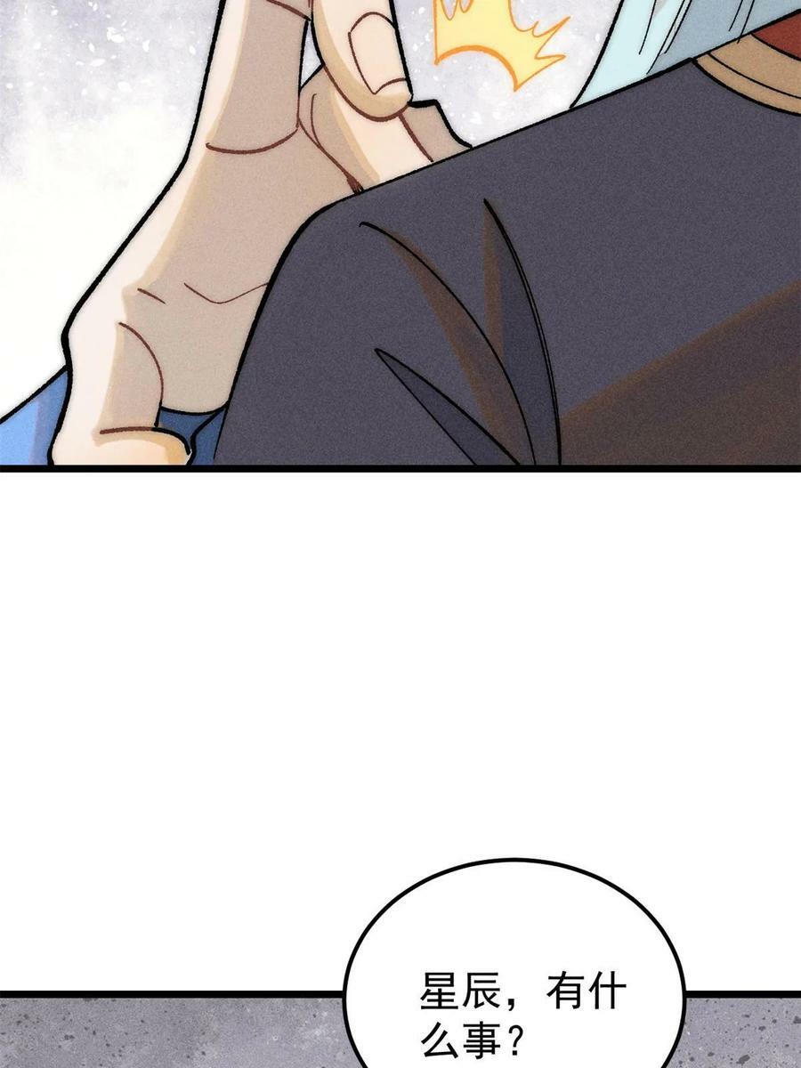 万古最强宗txt全本下载漫画,221 大招教学2图